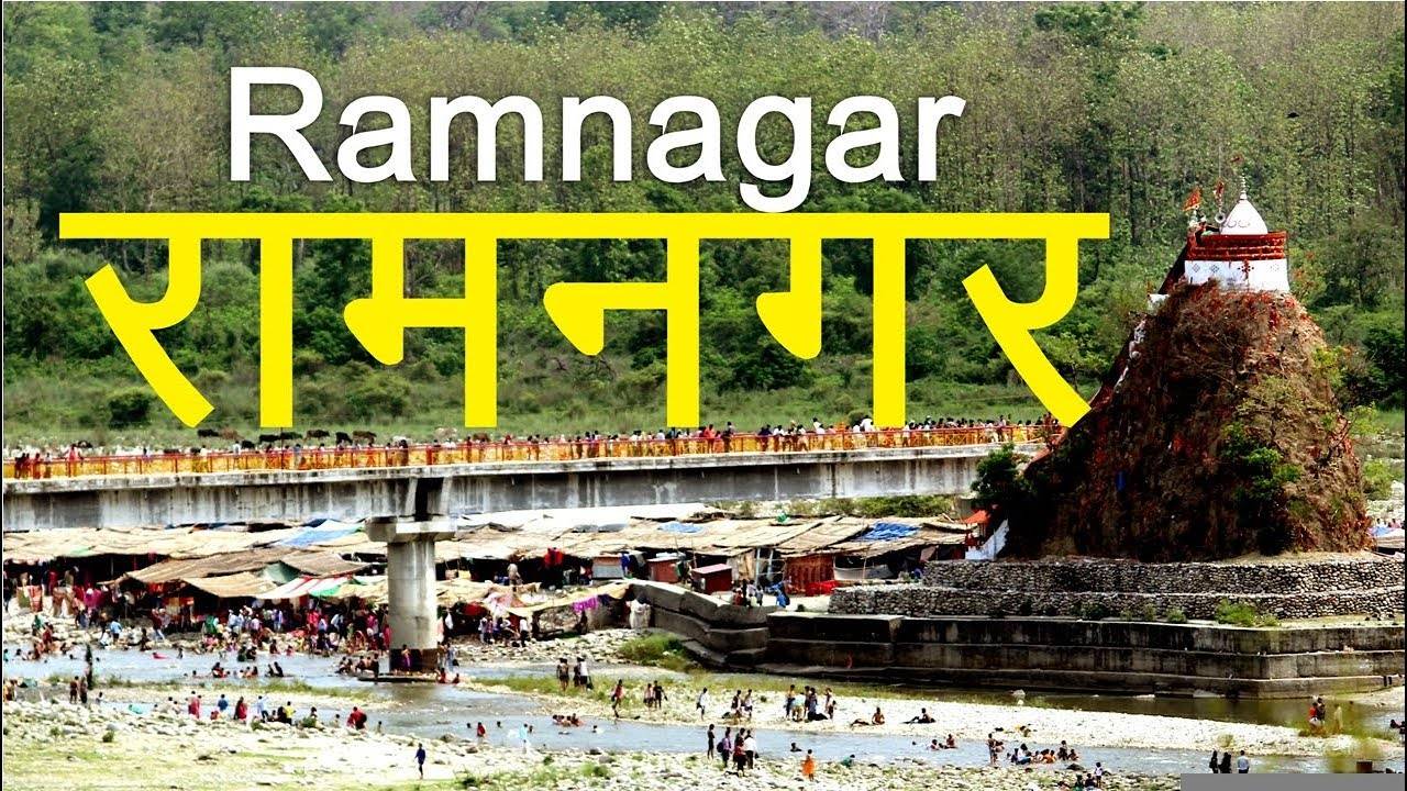 Book Ramnagar To Bareilly Cabs Cheapest One Way Taxi Fare